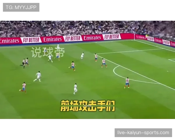 库尔图瓦高位逼抢提升门前拦截效率，引领皇马连续关键战防守转型