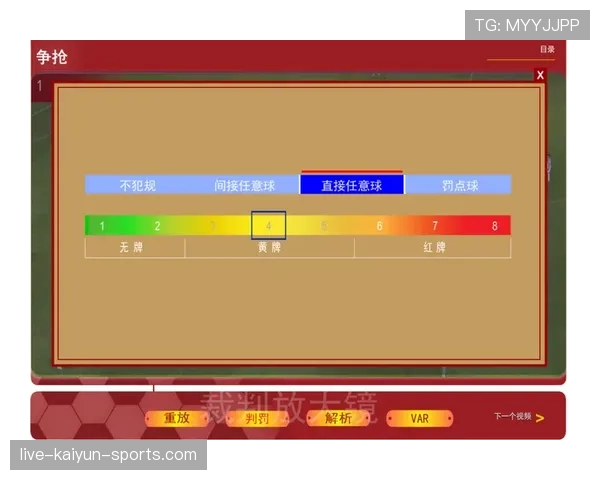 技术犯规的处罚标准是什么？新手必知的判罚尺度解读
