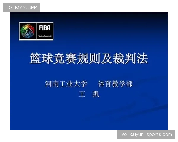 球碰裁判是否算违例？规则解析来了