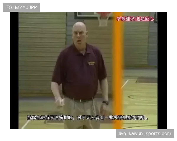 篮球比赛中的无球掩护规则详解：如何正确设立与判定