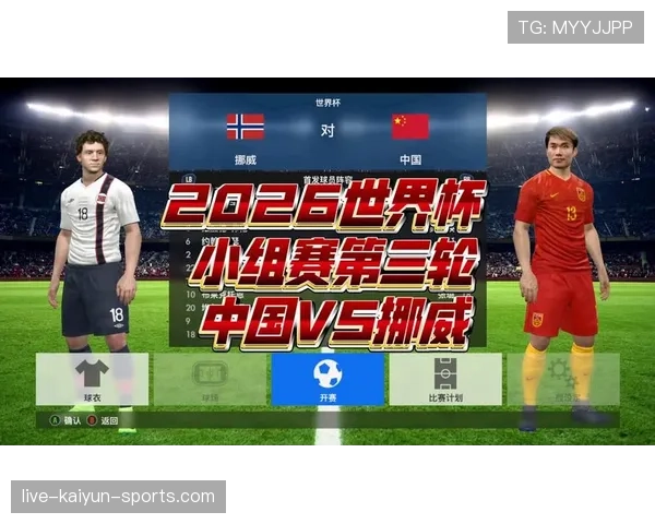 2026世界杯小组第三出线规则详解：小组第三怎么晋级淘汰赛？