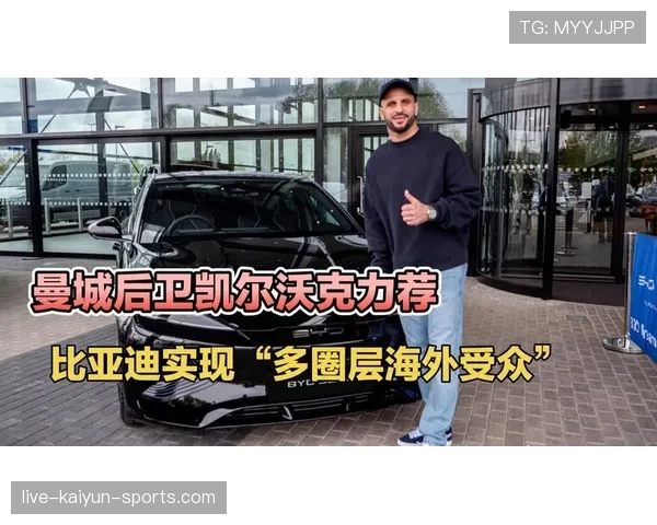 凯尔·沃克从谢菲联主力到英超新星的跃迁