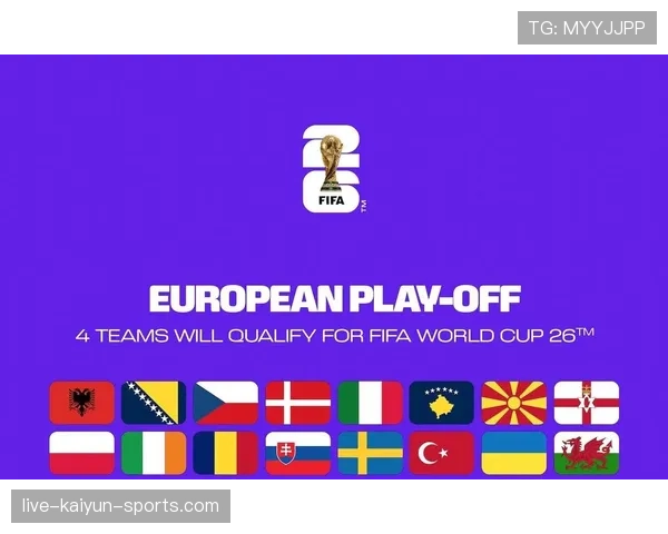 2026世界杯官方出线比较规则