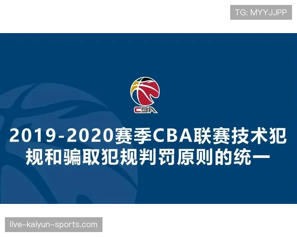 详细解析篮球比赛中的加罚规则适用条件与判罚标准